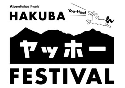 標高1,289mで開催される音楽ライブ「白馬ノ音」ドローンなどを利用した有料配信実施が決定