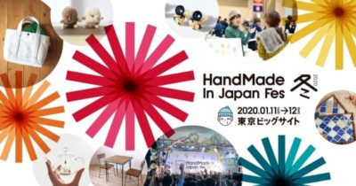 日本最大級クリエイターの祭典「HandMade In Japan Fes’ 冬（2020）」にトクマルシューゴら8組出演決定