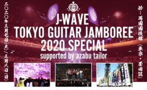 J-WAVE TOKYO GUITAR JAMBOREE 2020 SPECIAL supported by azabu tailor