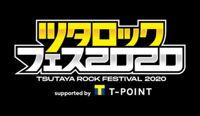 「ツタロックフェス2020」最終発表で、秋山黄色、THE ORAL CIGARETTES、FOMAREの3組追加
