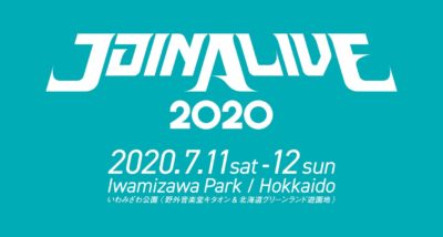 北海道野外フェス「JOIN ALIVE 2020」11回目の開催決定