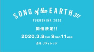 SONG OF THE EARTH 311 – FUKUSHIMA 2020 –