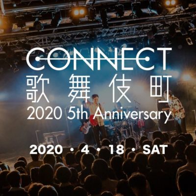 サーキットフェス「CONNECT歌舞伎町」第1弾発表で、ギターウルフ、羊文学、E.sceneら11組出演決定