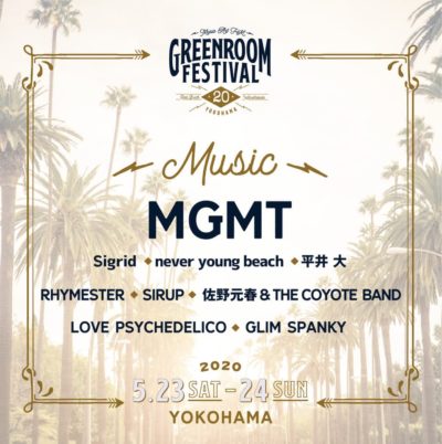 「GREENROOM FESTIVAL’20」第1弾発表でMGMT、Sigrid、LOVE PSYCHEDELICOら9組決定