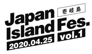 JAPAN ISLAND FES. vol.1 壱岐島