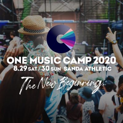 8月開催のキャンプフェス「ONE MUSIC CAMP 2020」第1弾発表でサニーデイサービス、KIRINJIら12組決定