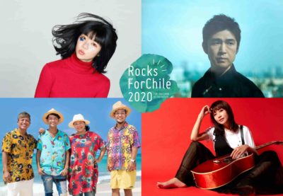 関西の都市型フェス「Rocks ForChile 2020」振替公演に全アーティストが出演