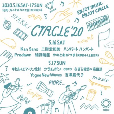 福岡「CIRCLE ’20」第2弾発表でKan Sano、YOGEE NEW WAVESら5組追加