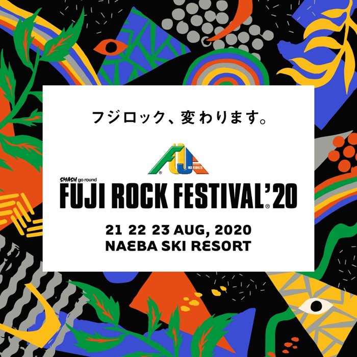 Fuji Rock Festival 8月開催が公式アナウンス フジロック 変わります