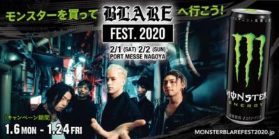 モンスターエナジー × coldrain「BLARE FEST. 2020」チケットプレゼントキャンペーンが開催中
