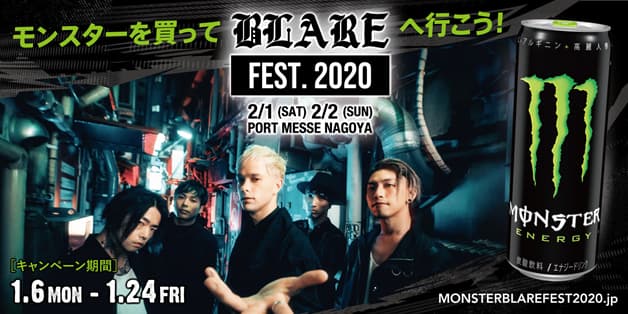 モンスターエナジー Coldrain Blare Fest チケットプレゼントキャンペーンが開催中