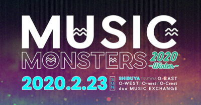 15回目となる都市型フェス「MUSIC MONSTERS -2020 winter」最終出演アーティスト発表