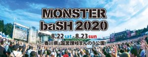 MONSTER baSH 2020