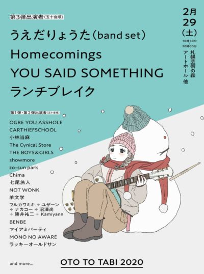 札幌冬フェス「OTO TO TABI 2020」第3弾発表でHomecomingsら4組追加