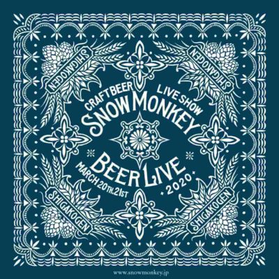 志賀高原で開催のビールと音楽のフェス「SNOW MONKEY BEER LIVE 2020」開催決定