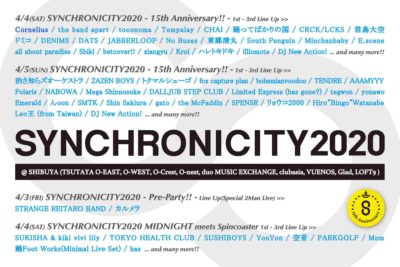 15周年「SYNCHRONICITY2020」にコーネリアスの出演が決定