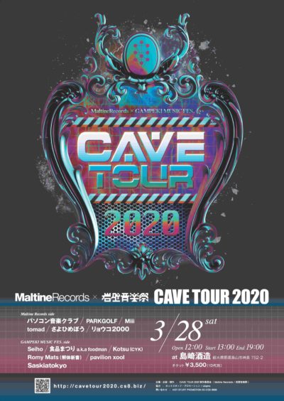 岩壁音楽祭とMa​ltine Recordsのコラボフェス「CAVE TOUR 2020」追加アーティスト発表