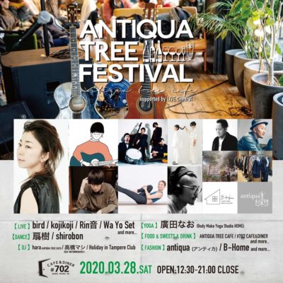 ファッションブランドantiquaによる「ANTIQUA TREE FESTIVAL」にbird、kojikojiら出演決定