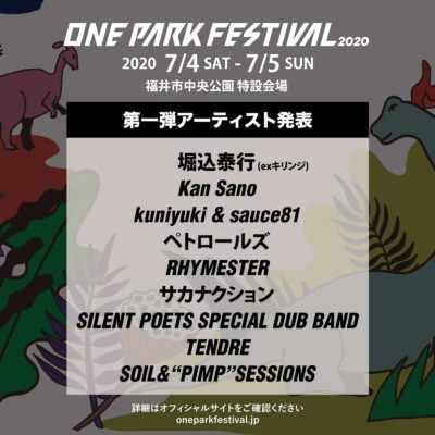 福井の野外フェス「ONE PARK FESTIVAL 2020」第1弾発表でサカナクション、ペトロールズら9組決定