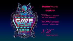 CAVE TOUR 2020