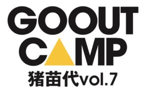 GOOUT CAMP 猪苗代