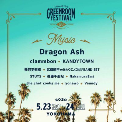 「GREENROOM FESTIVAL’20」第3弾発表でDragon Ash、幾何学模様ら11組追加、日割りも発表