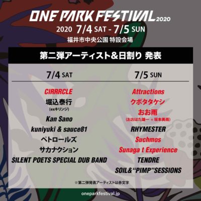 福井の野外フェス「ONE PARK FESTIVAL 2020」第2弾発表でCIRRRCLE、クボタタケシら6組追加、日割りも発表