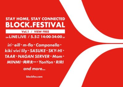 「BLOCK.FESTIVAL Vol.1」第1弾発表で、m-flo、向井太一ら14組出演決定、中止となった「森、道、市場」常連アーティストも参加も