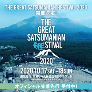 THE GREAT SATSUMANIAN HESTIVAL 2020