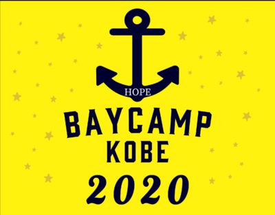 関西のオールナイトイベント「BAYCAMP KOBE 2020」7月開催希望宣言を発表＆チケット先行受付開始