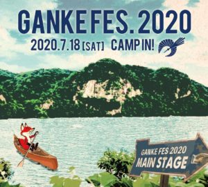 GANKE FES. 2020