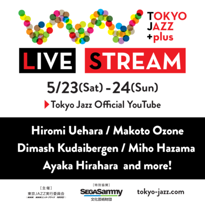 オンラインフェス「TOKYO JAZZ +plus LIVE STREAM」に上原ひろみ、平原綾香ら5組が出演決定