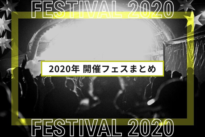 JAPAN JAM 2025 (ジャパンジャム)徹底ガイド | Festival Life|日本最大級の音楽フェス情報サイト