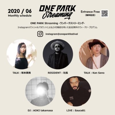 福井「ONE PARK FESTIVAL 2020」開催延期に伴い、無料配信「ONE PARK Streaming」がスタート