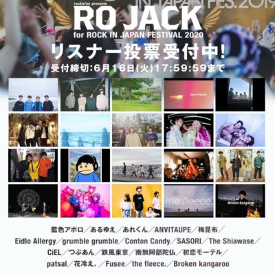 フェス出場をかけた「RO JACK for ROCK IN JAPAN FESTIVAL 2020」リスナー投票がスタート