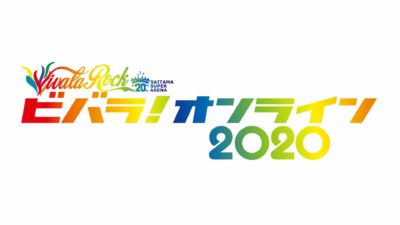 今週開催【VIVA LA ROCK】「ビバラ！オンライン 2020」計30組のタイムテーブルが公開