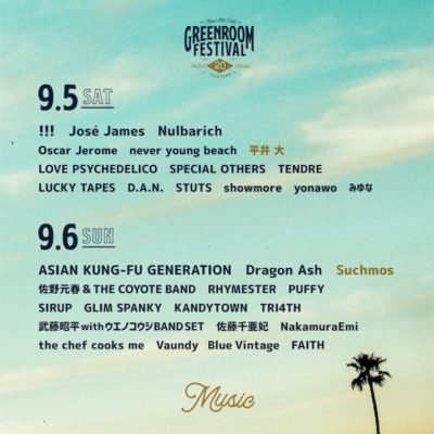 9月「GREENROOM FESTIVAL’20」日割り発表、Suchmos、平井 大の出演も正式に決定