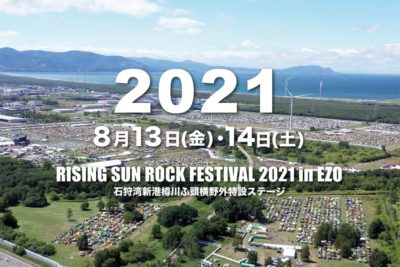 「RISING SUN ROCK FESTIVAL」公認、名物キャラクター「祭太郎」によるLINEスタンプがリリース
