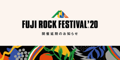 【FUJI ROCK FESTIVAL’20】新型コロナの影響によりフジロック開催断念、来年8月に延期