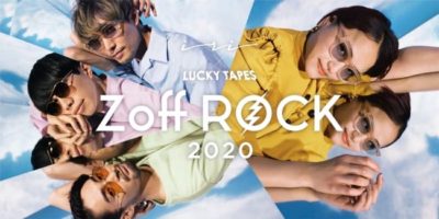 メガネブランドZoffの配信ライブ「Zoff Rock 2020 HOME SESSION -Live Streaming-」開催決定