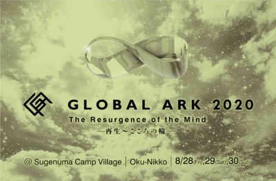 おしゃれマスクをドレスコードに8月開催「GLOAL ARK 2020」ラインナップ発表でKen Ishii、須永辰緒ら計41組出演決定