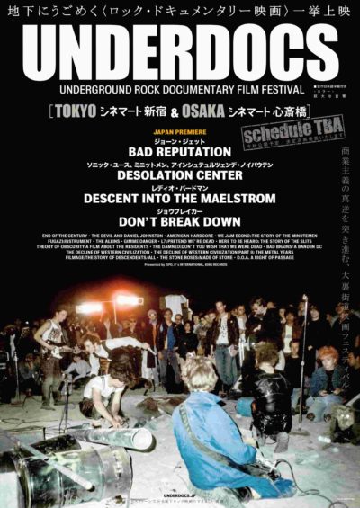 コーチェラ、ロラパルーザの原型となった伝説的イベントも！？映画フェス「UNDERDOCS」をフェス目線で解説！（FJPodcast 9月11日配信回）