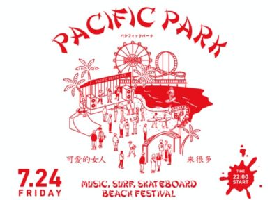 7/25（土）開催「PACIFIC PARK」（DAY2）ラインナップ発表でShurknPap、釈迦坊主ら4組決定