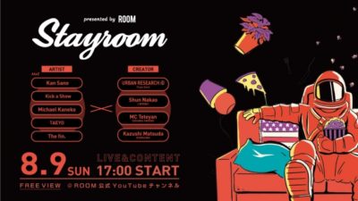 「ROOM」によるライブとコンテンツを掛け合わせた新感覚番組「STAYROOM」がYOUTUBEにてスタート