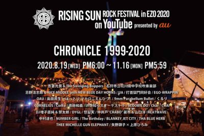 【RSR CHRONICLE 1999-2020】「RISING SUN ROCK FESTIVAL 2020 in EZO on YouTube」に出演したアーティストを中心に、新たに過去ライブ映像が90日間限定で公開決定