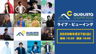 「Augusta Camp 2020」9月27日(日) 16時よりカラオケ店でのライブ・ビューイング開催が決定