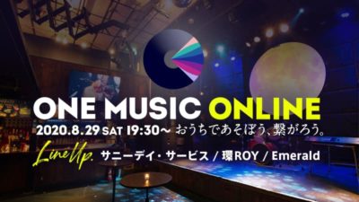 8/29開催「ONE MUSIC CAMP 2020」ラインナップ発表でサニーデイ・サービス、環ROY、Emeraldの3組が出演決定