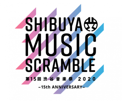 15回目の開催を迎える「渋谷音楽祭2020〜Shibuya Music Scramble〜」今秋開催決定