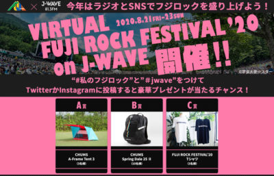 8/21~23、J-WAVEにてフジロックに関する特別企画「VIRTUAL FUJI ROCK FESTIVAL’20 on J-WAVE！」開催決定