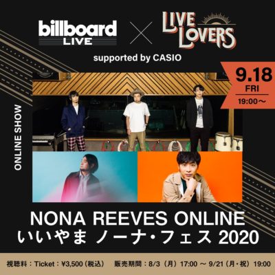 9/18「NONA REEVES ONLINE いいやま ノーナ・フェス 2020」開催決定＆堀込泰行、堂島孝平も出演